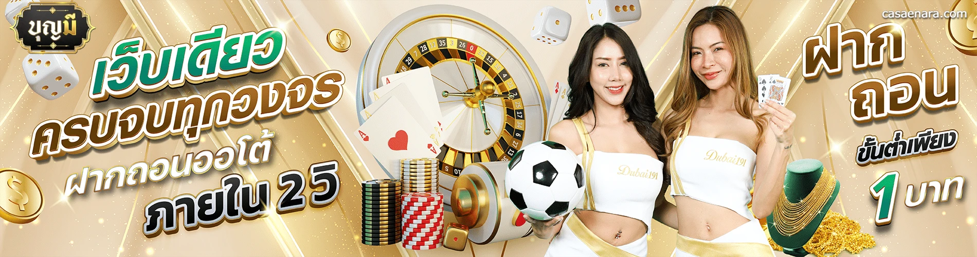 บุญ มี สล็อต